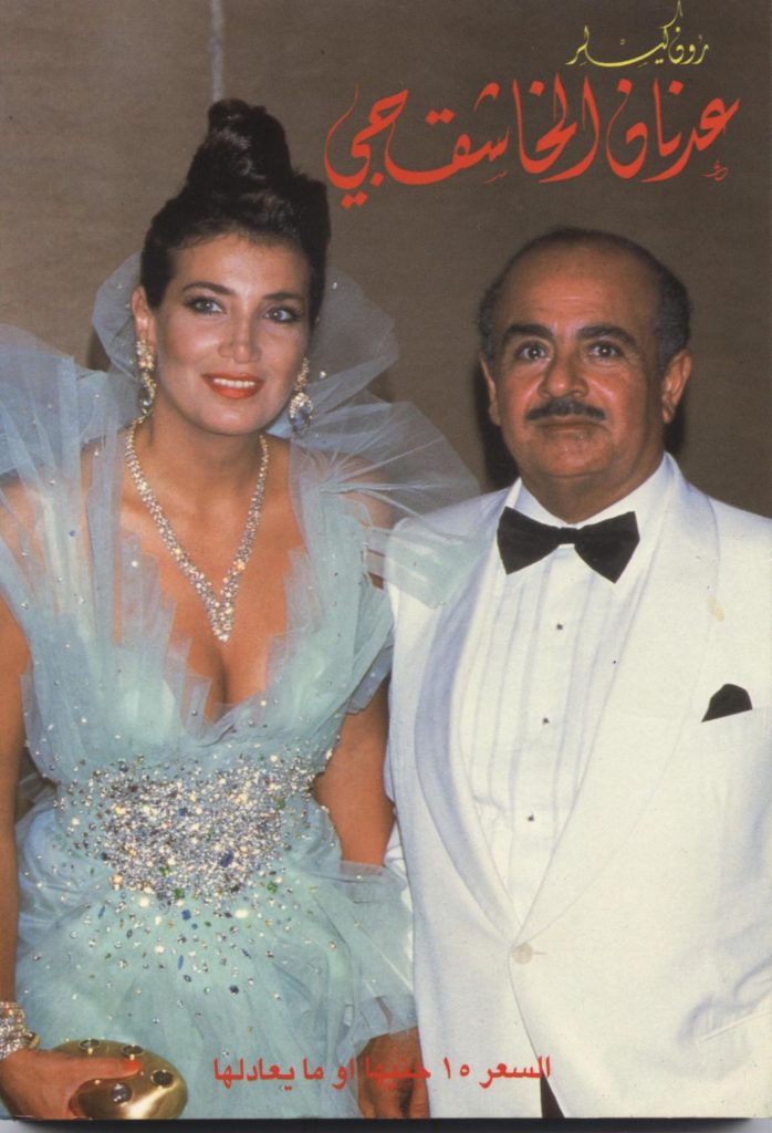 Adnan Khashoggi and wife Lamia Khashoggi